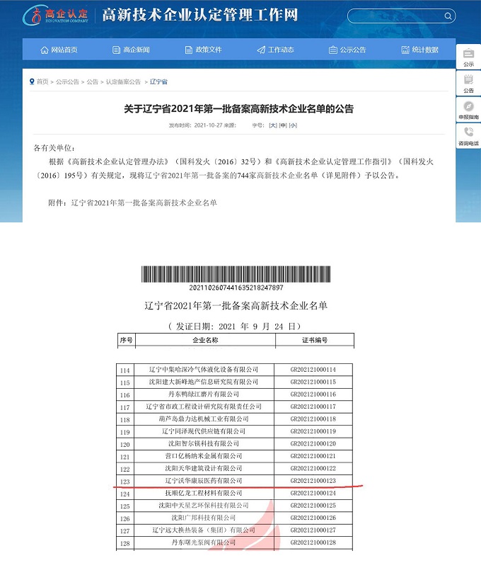 微信图片_20211029115214.jpg