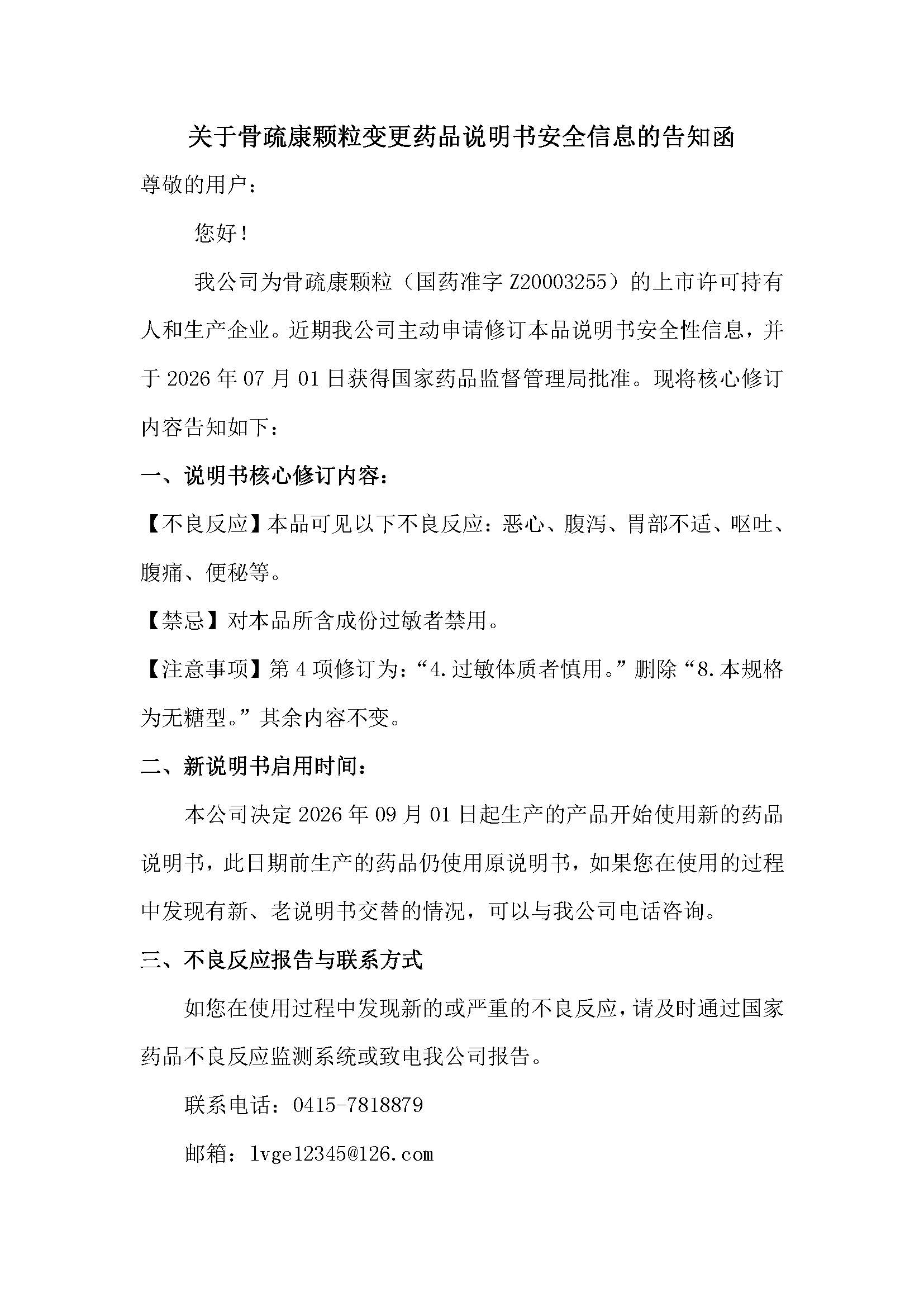骨1.jpg